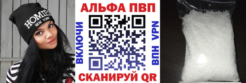APVP Crystall  Купить  Можга 