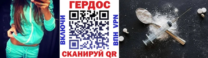 ГЕРОИН Heroin  Купить  Можга 