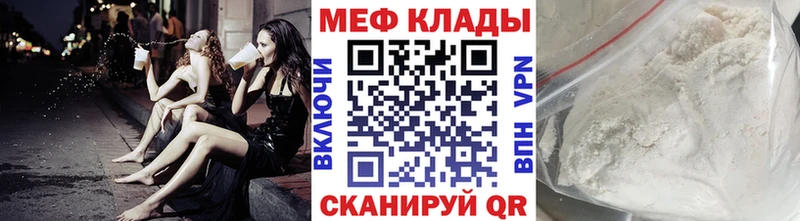МЕФ кристаллы Купить где Можга